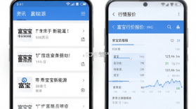 富宝新能源 v1.2.10 安卓下载软件 截图