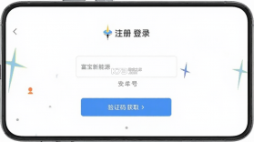 富宝新能源 v1.2.10 安卓下载软件 截图