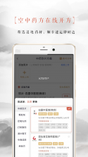 固生堂医生端 v5.3.8.1(2609141521) 下载app安装正版 截图