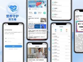 固生堂医生端 v5.3.8.1(2609141521) 下载app安装正版 截图