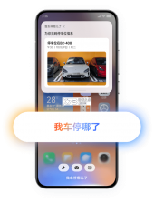 小猫爱车 v6.0.37 下载安装 截图