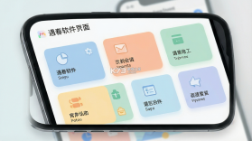 遇春 v3.9.3 安卓下载软件 截图