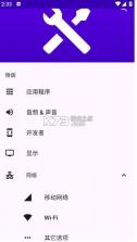 遇春 v3.9.3 安卓下载软件 截图