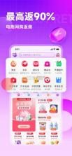 高佣联盟 v6.4.51 app下载免费 截图