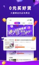 高佣联盟 v6.4.51 app下载免费 截图