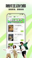 苏打爱生活 v1.9.30 安卓下载软件 截图