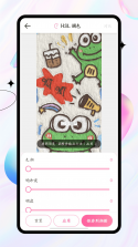 苏打爱生活 v1.9.30 安卓下载软件 截图