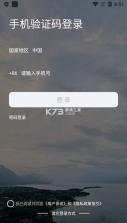 融合门户 v1.0.0.6.1 安卓下载软件免费 截图