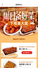 菜洋洋 v2.22.12 下载官方版 截图