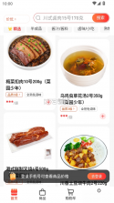 菜洋洋 v2.22.12 下载官方版 截图