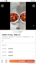 菜洋洋 v2.22.12 下载官方版 截图