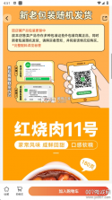 菜洋洋 v2.22.12 下载官方版 截图