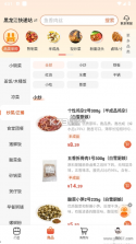 菜洋洋 v2.22.12 下载官方版 截图