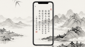 苕霅诗选 v1.1 安卓下载软件免费 截图
