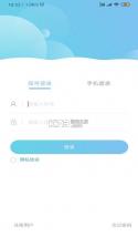 安同城居租房 v1.0.0 安卓下载软件免费 截图