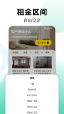安同城居租房 v1.0.0 安卓下载软件免费 截图