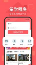 安同城居租房 v1.0.0 安卓下载软件免费 截图