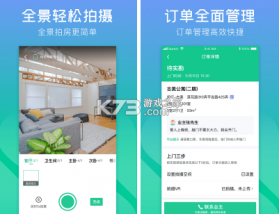 安同城居租房 v1.0.0 安卓下载软件免费 截图
