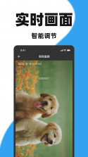 移动手机监控管家 v1.0.1 安卓下载软件 截图