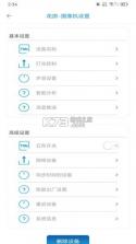 移动手机监控管家 v1.0.1 安卓下载软件 截图