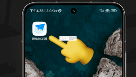 移动手机监控管家 v1.0.1 安卓下载软件 截图