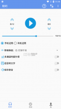 智听 v1.8.8 下载免费 截图