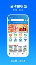 采立惠 v1.1.46 下载官方版 截图