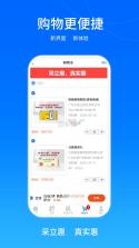 采立惠 v1.1.46 下载官方版 截图