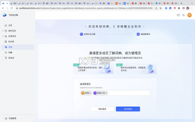 采立惠 v1.1.46 下载官方版 截图