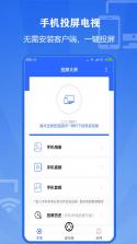 手机电视投屏大师 v2.0.23 安卓下载软件的app 截图