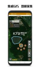 数图田调 v3.5.0 下载免费 截图