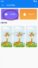 HIDVCAM vv2.5.29 安卓下载软件 截图
