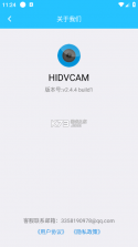HIDVCAM vv2.5.29 安卓下载软件 截图