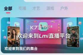 Lmi v3.1.5 下载手机版 截图