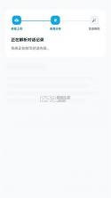 笑领 v1.1.2 安卓下载软件 截图