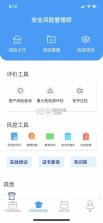 安全专家在线 v3.8.7 安卓下载软件 截图