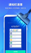 安全专家在线 v3.8.7 安卓下载软件 截图