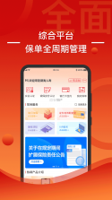 渤海保呗 v3.6.24 安卓下载软件 截图