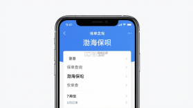 渤海保呗 v3.6.24 安卓下载软件 截图