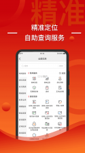渤海保呗 v3.6.24 安卓下载软件 截图