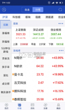 渤海保呗 v3.6.24 安卓下载软件 截图