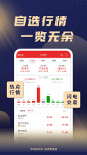 渤海保呗 v3.6.24 安卓下载软件 截图