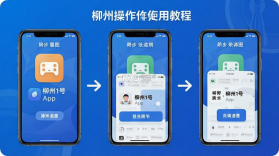 柳州1号 v5.3.7 下载官方版 截图