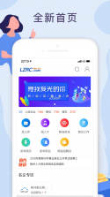 柳州1号 v5.3.7 下载官方版 截图
