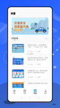 行车智拍 v3.1.6 下载官方版 截图