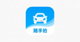 行车智拍 v3.1.6 下载官方版 截图