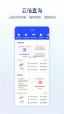 链信 v6.0.56 下载app安装正版 截图