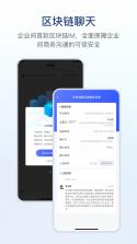 链信 v6.0.56 下载app安装正版 截图