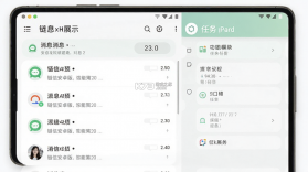 链信 v6.0.56 下载app安装正版 截图