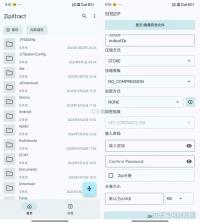 解压缩zip v11.6.86 下载免费 截图